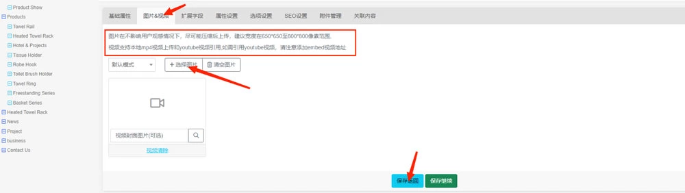 网站内容资料添加与编辑规范