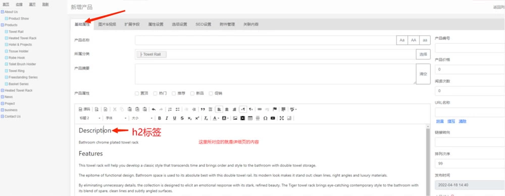 网站内容资料添加与编辑规范