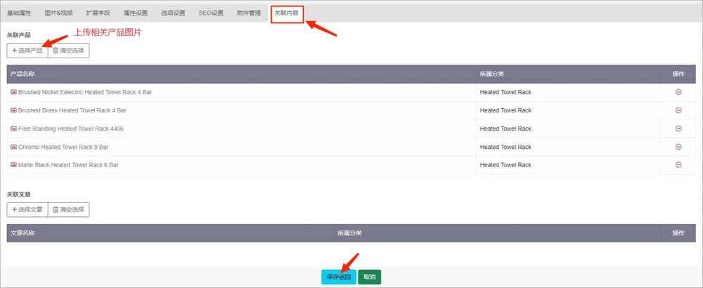 网站内容资料添加与编辑规范