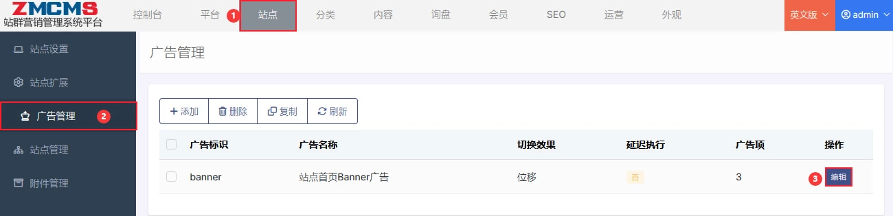 网站banner编辑