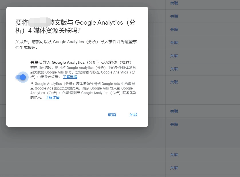 Google ADS转化跟踪与数据分析设置