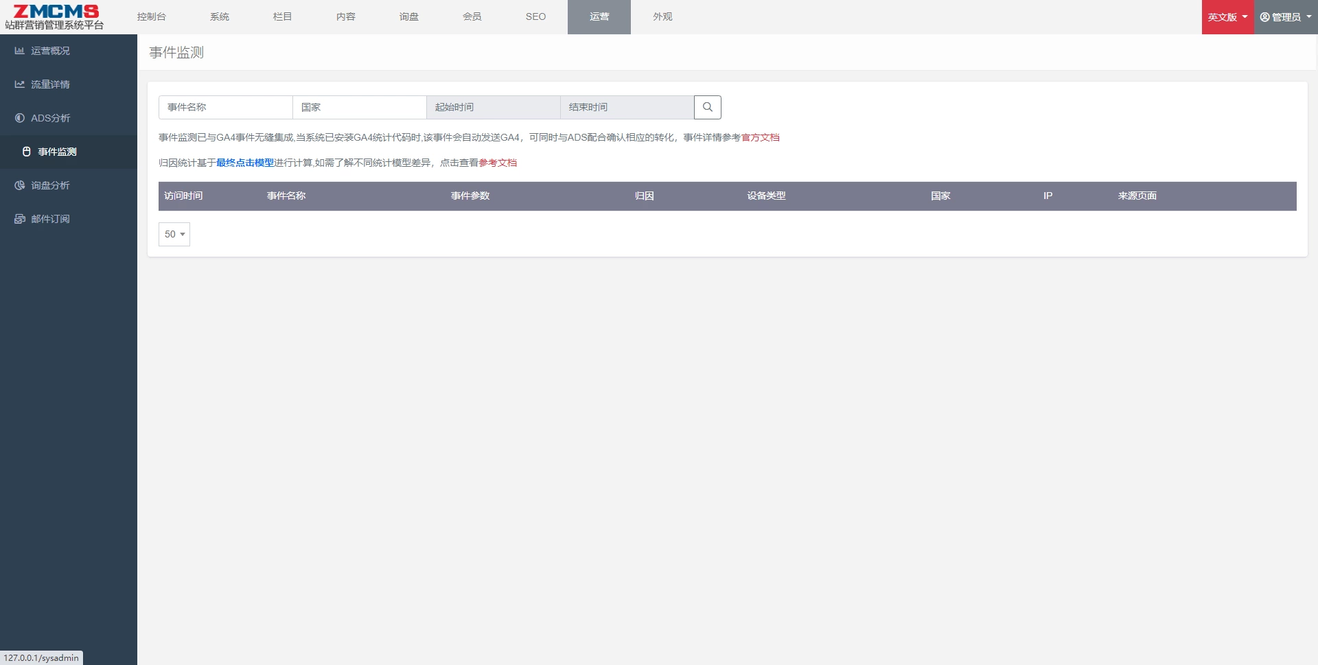 网站上线的基本流程