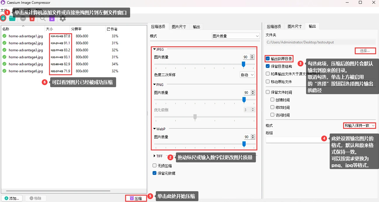 图片压缩与格式转换处理